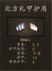 《骑马与砍杀2》斯特吉亚冲击部队装备评测