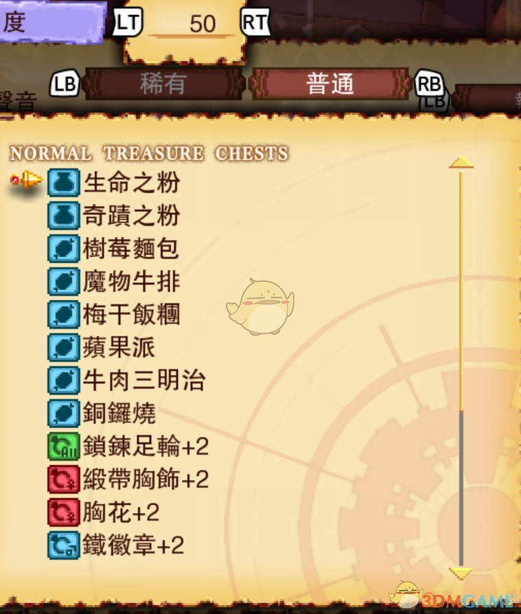 《龙之死印》来自塔的声音物品掉落表