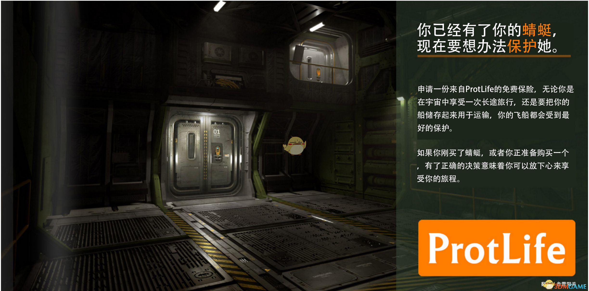 《星际公民》德雷克蜻蜓中文手册一览