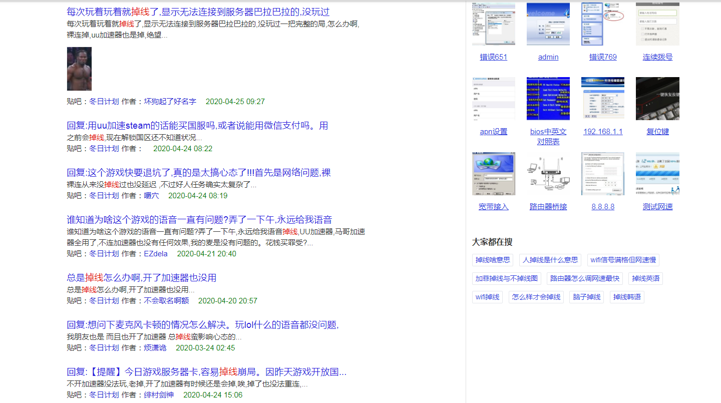 《冬日计划》麦克风语音/大厅无响应/联机掉线问题解决办法汇总