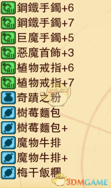《龙之死印》不死双龙物品掉落表