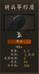 《骑马与砍杀2》斯特吉亚骑马掠袭兵种装备评测