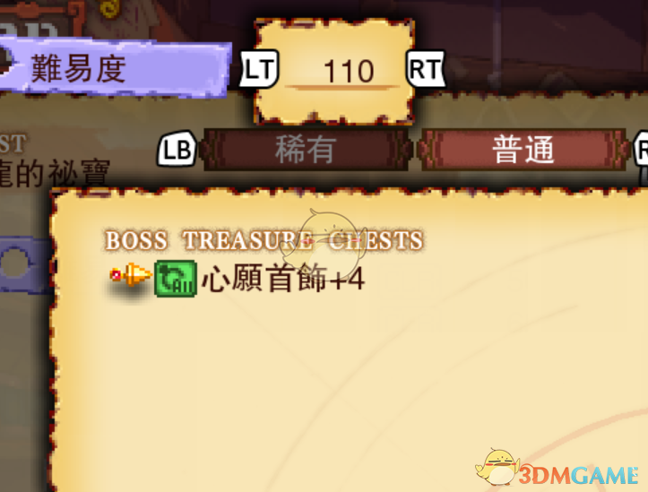 《龙之死印》古龙的秘宝物品掉落表