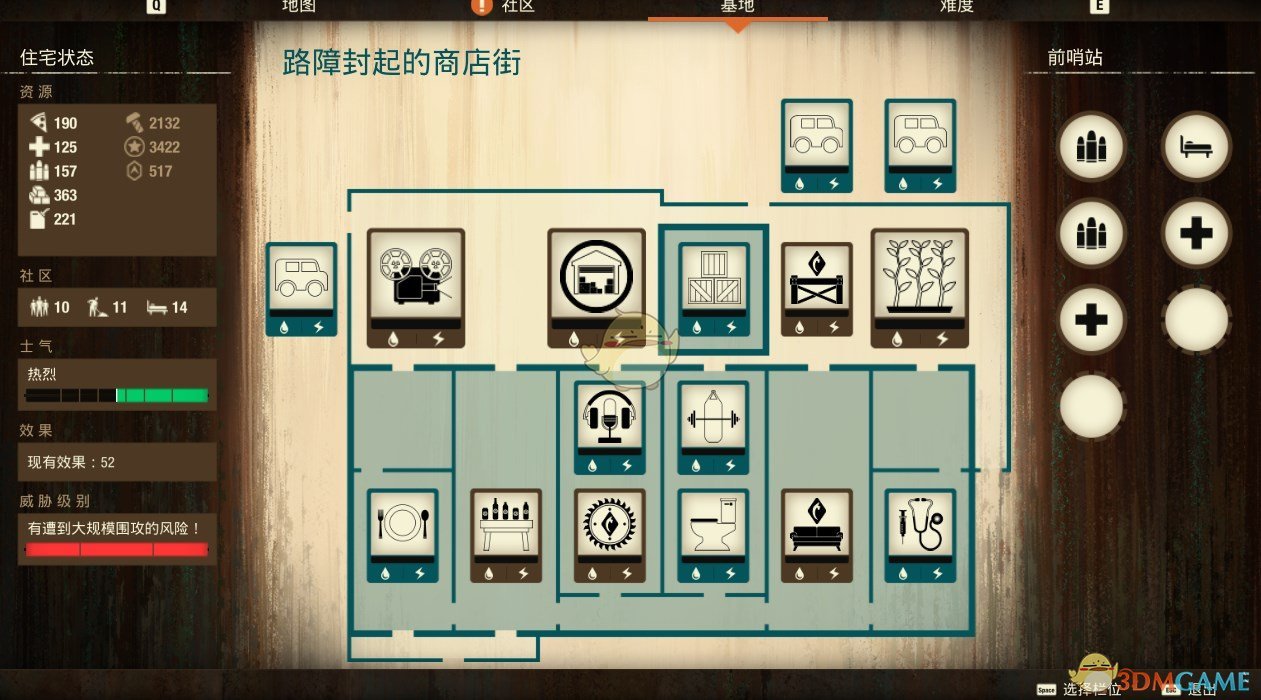 腐烂国度2攻略图片