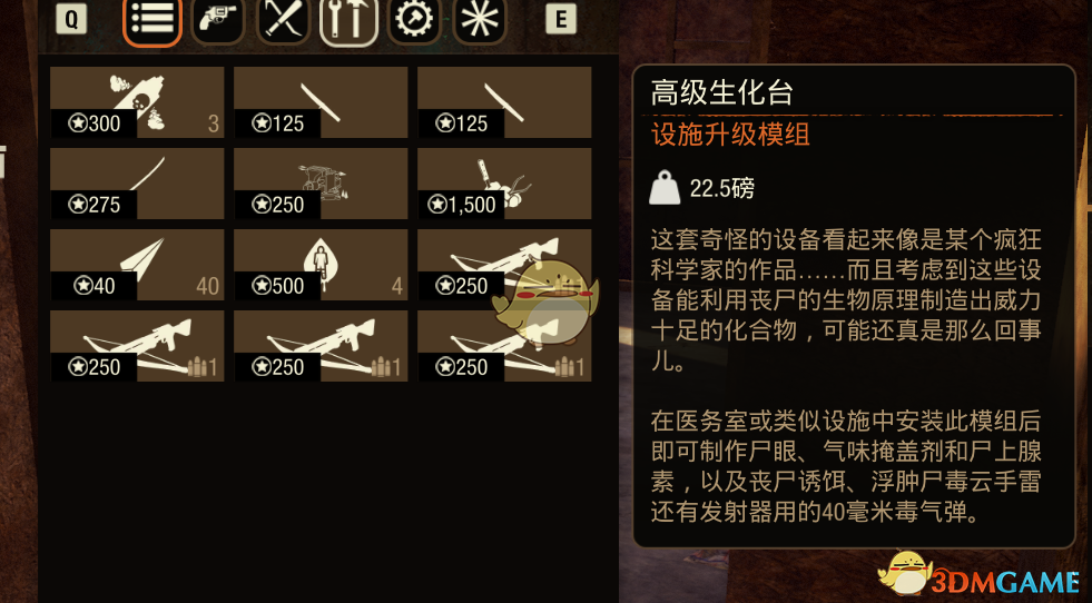 《腐烂国度2》流浪商人武器供应商售卖商品一览