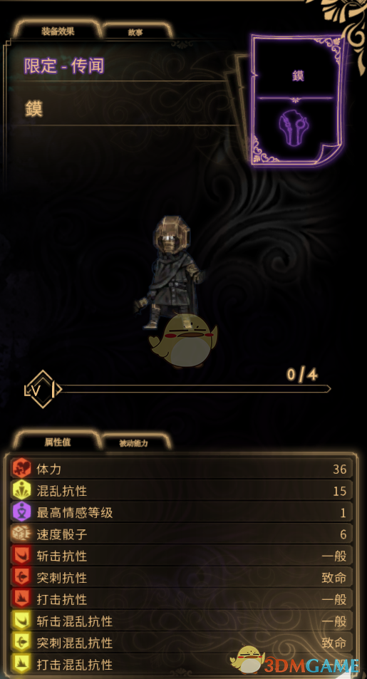 《废墟图书馆》莫套装优点及获得方法分享