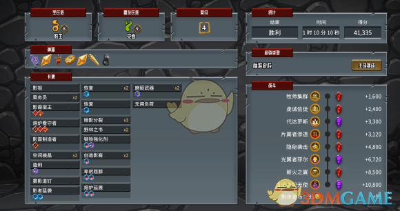 《怪物火车》主冥卫副影主玩法心得