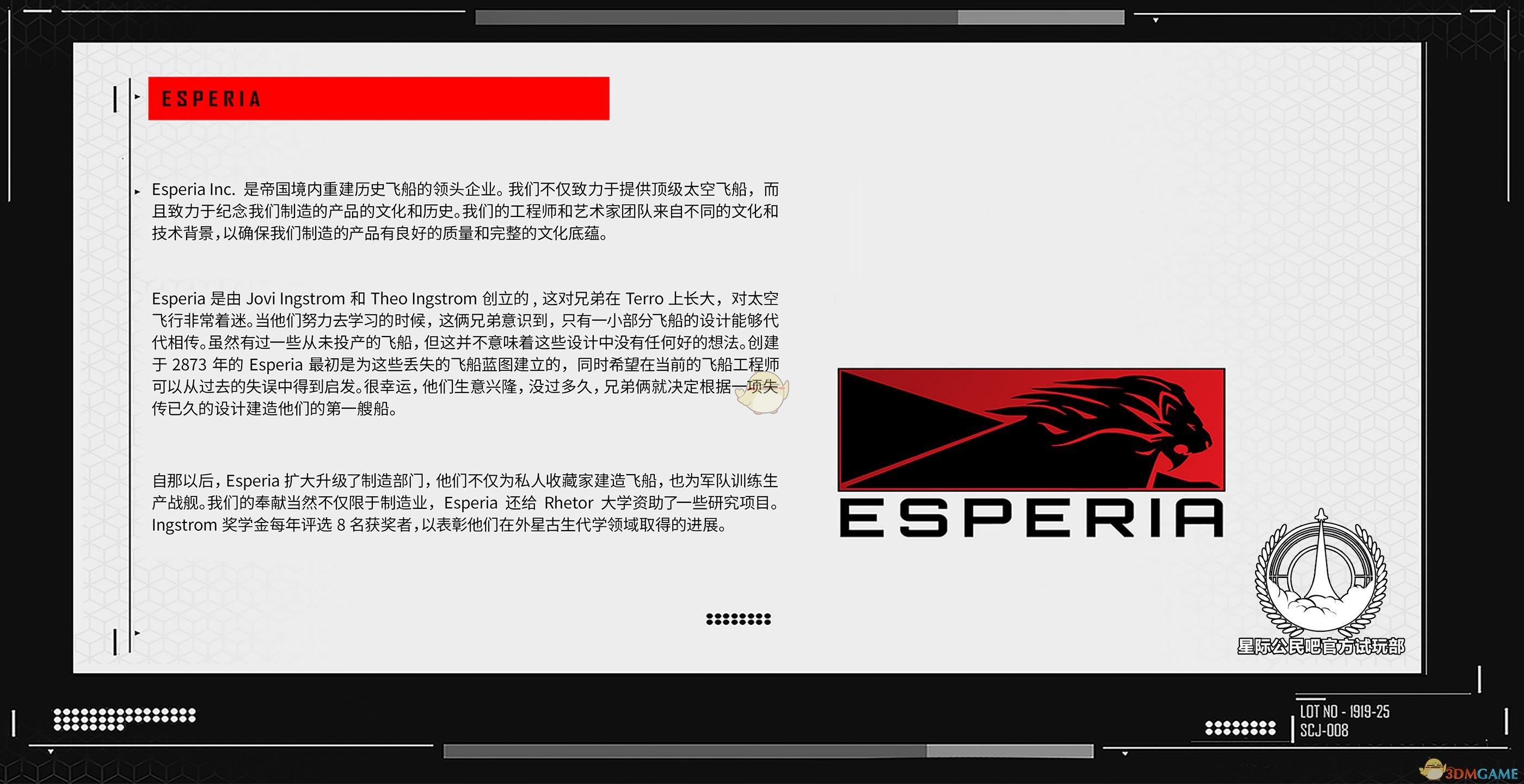 《星际公民》ESPERIA徘徊者级登陆舰说明手册一览