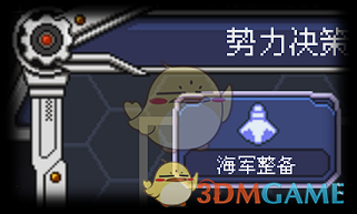 《混沌银河》北天势力进阶攻略