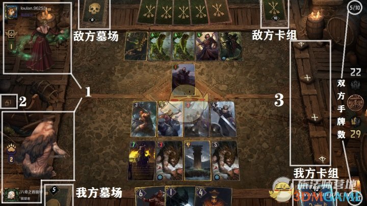《巫师之昆特牌》【新手向】战场区域详解