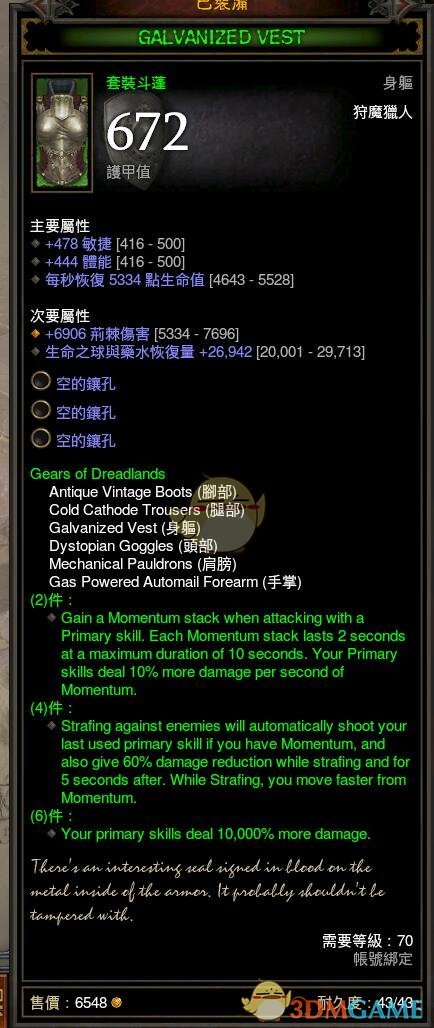 《暗黑破坏神3》猎魔人新套装属性外观一览