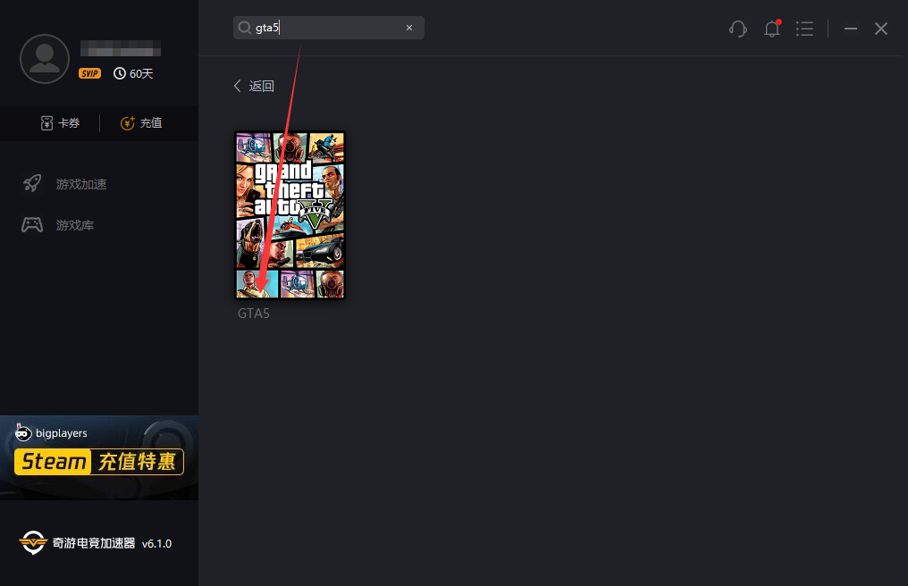 Epic喜加一神秘游戏是《GTA5》！奇游极速支持限免加速