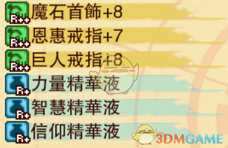 《龙之死印》真相隐于天物品掉落表