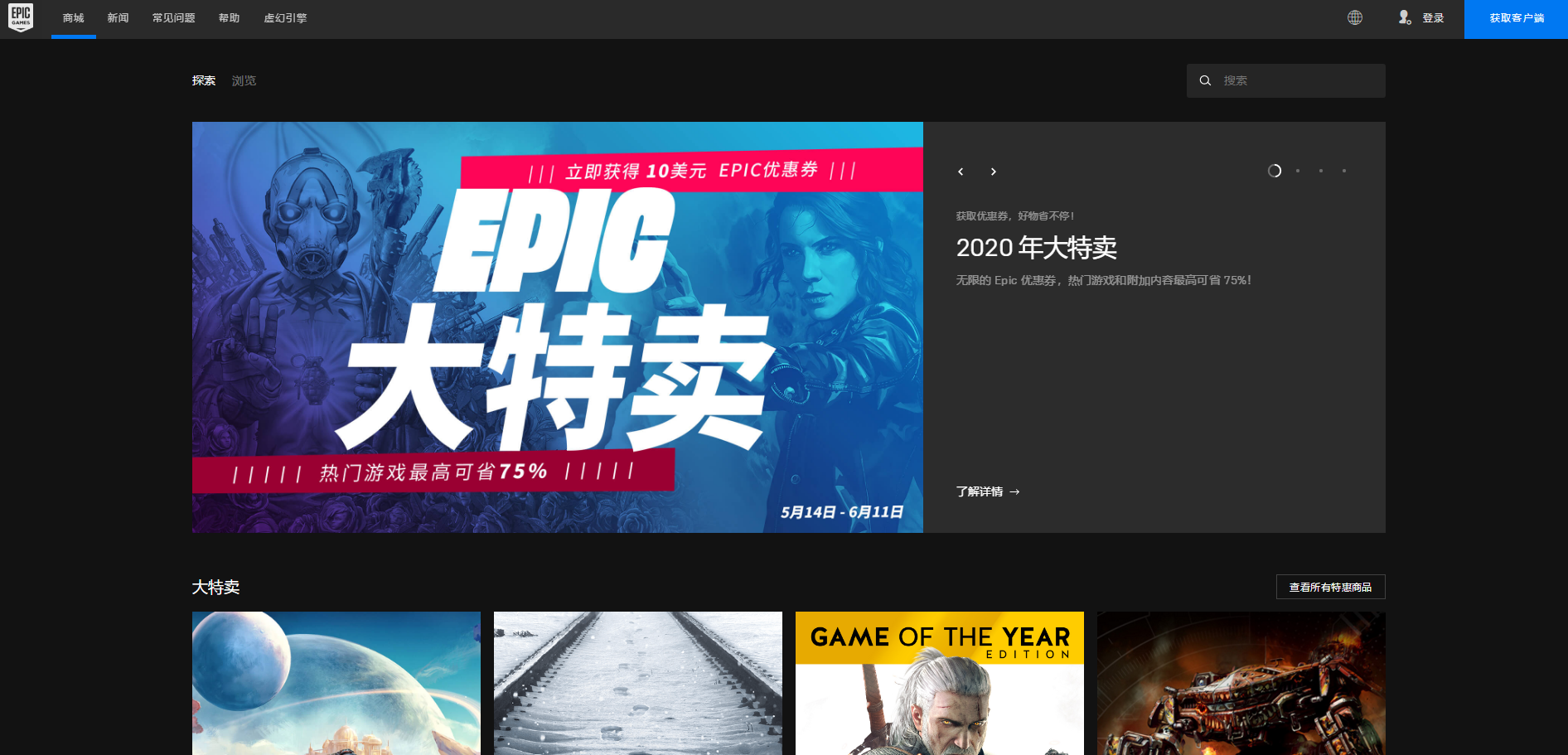 Epic喜加一：《无主之地：帅杰克合集》领取教程一览