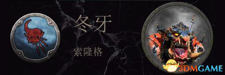 《全面战争：战锤2》诺斯卡传奇领主结局分享