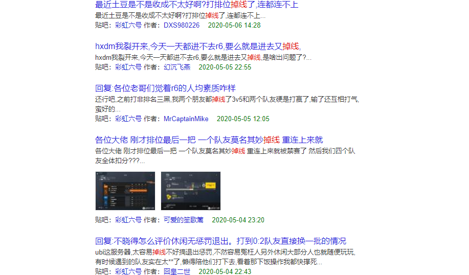 《彩虹六号：围攻》服务器进不去/频繁掉线有效解决办法