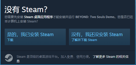 《底特律：变人》《超凡双生》《暴雨》Steam免费试玩教程