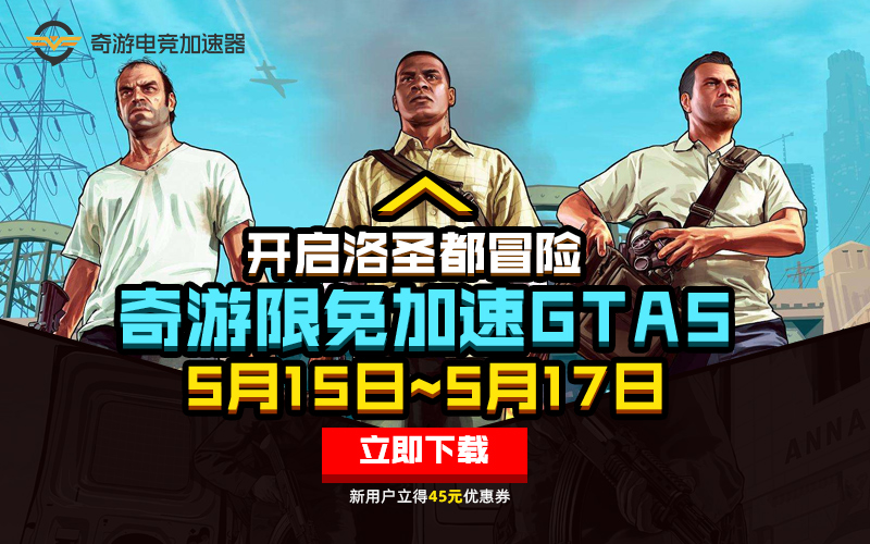 Epic领取GTA5“无法下载更多免费游戏”解决办法