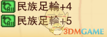 《龙之死印》为狼人祈祷物品掉落表