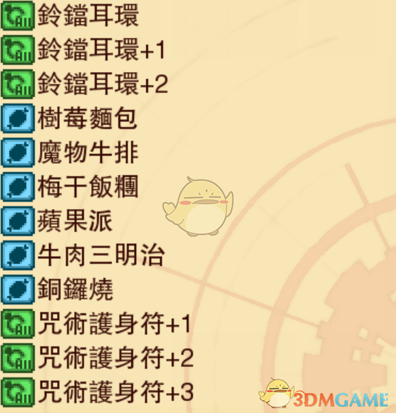 《龙之死印》沉睡的魔法书物品掉落表
