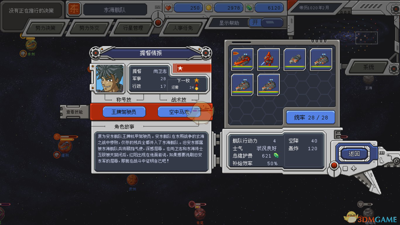 《混沌银河》游戏新手教程攻略分享