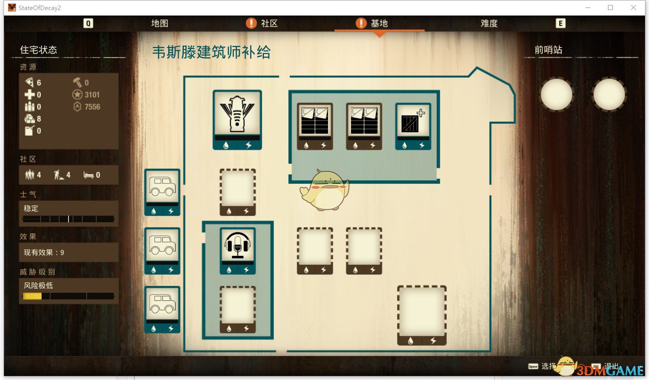 《腐烂国度2》普罗维登斯岭韦斯滕建筑师补给基地介绍