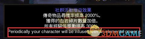 《暗黑破坏神3》第二十一赛季赛季奖励一览