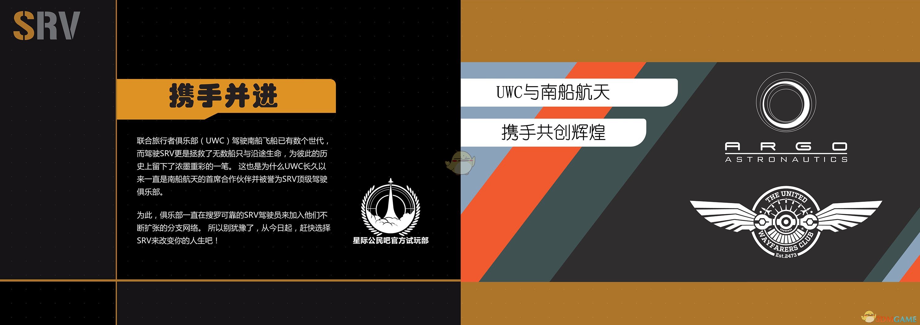 《星际公民》南船航天SRV级牵引舰说明手册一览