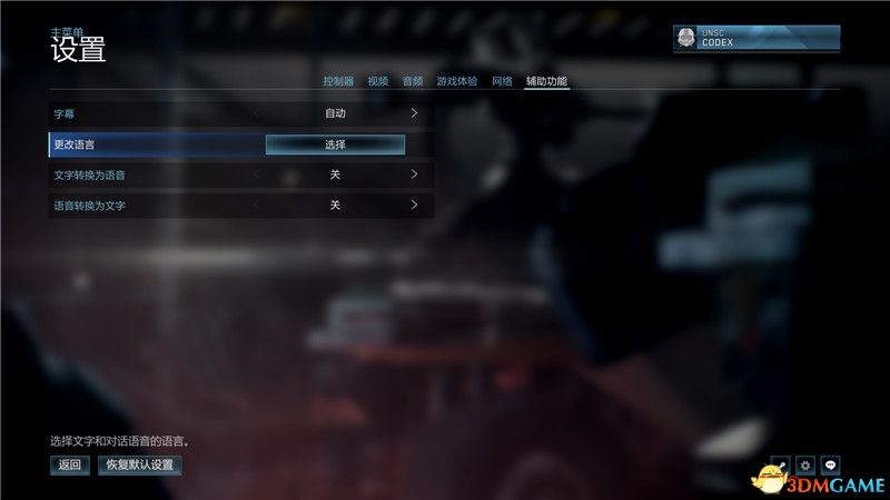 《光环2：周年版》全剧情全任务流程图文攻略 全收集全武器解析