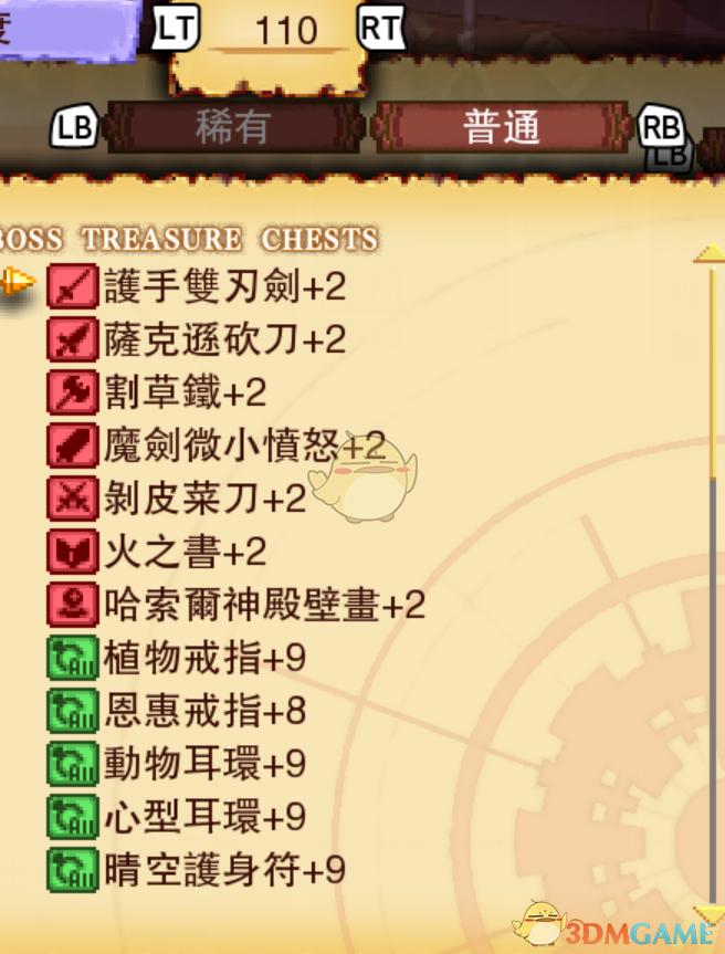 《龙之死印》为狼人祈祷物品掉落表