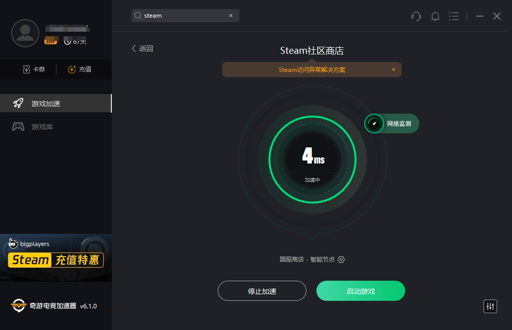Steam喜加一：《奇点灰烬：扩展版》免费领取图文教程