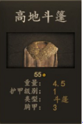 《骑马与砍杀2》斯特吉亚骑马掠袭兵种装备评测