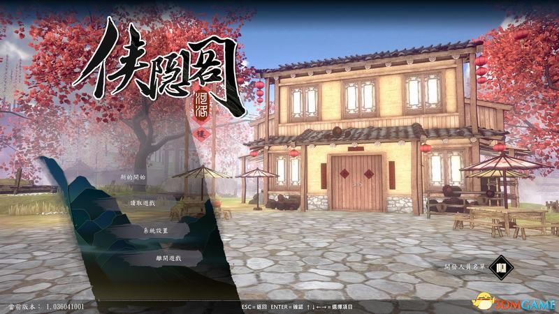 《侠隐阁》图文上手指南 系统教程及全面试玩解析攻略