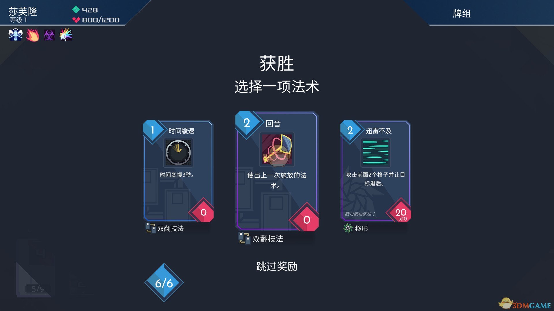 《伊甸之路》撼地成就攻略