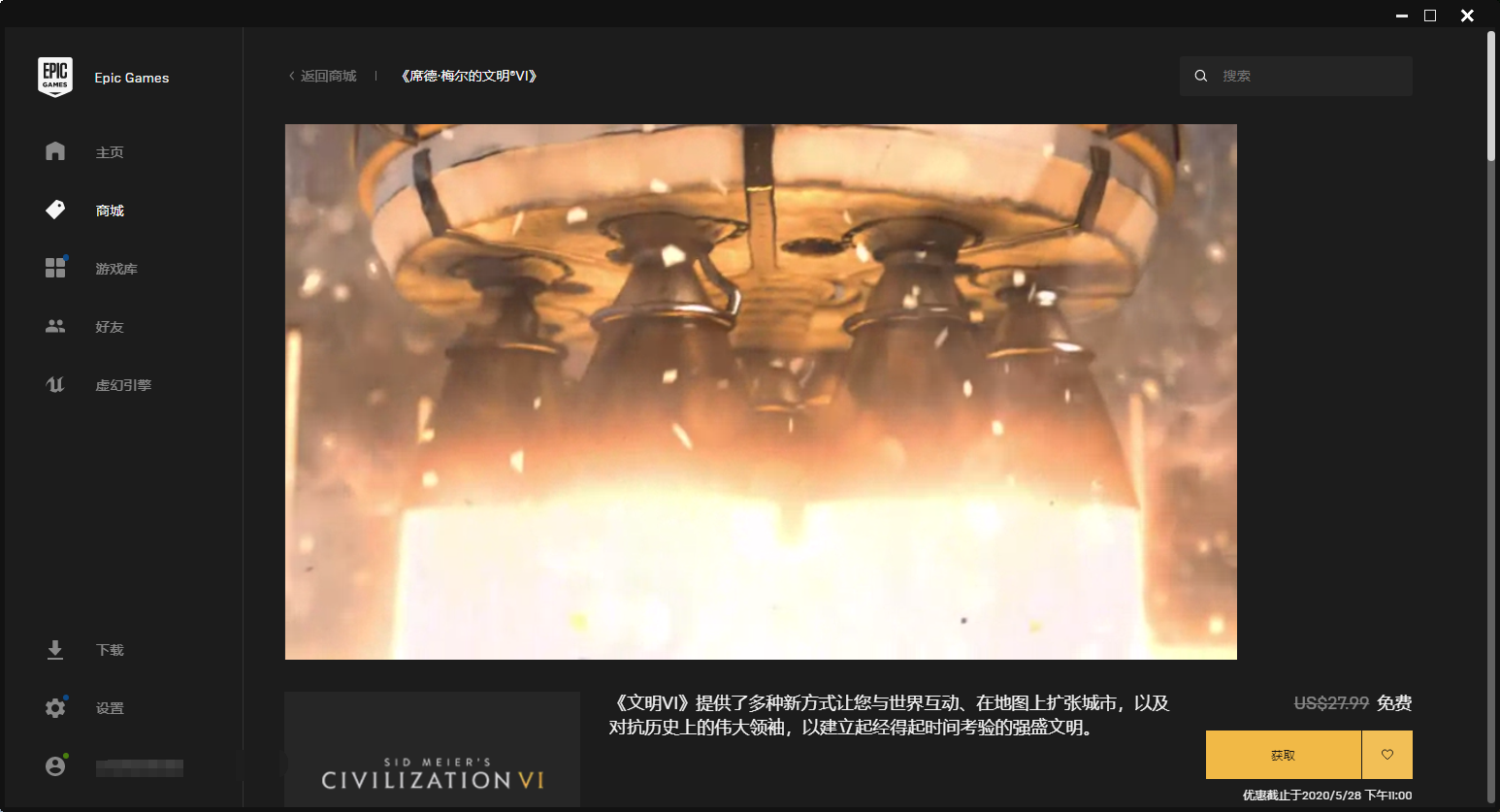 Epic喜加一：《无主之地：帅杰克合集》领取教程一览