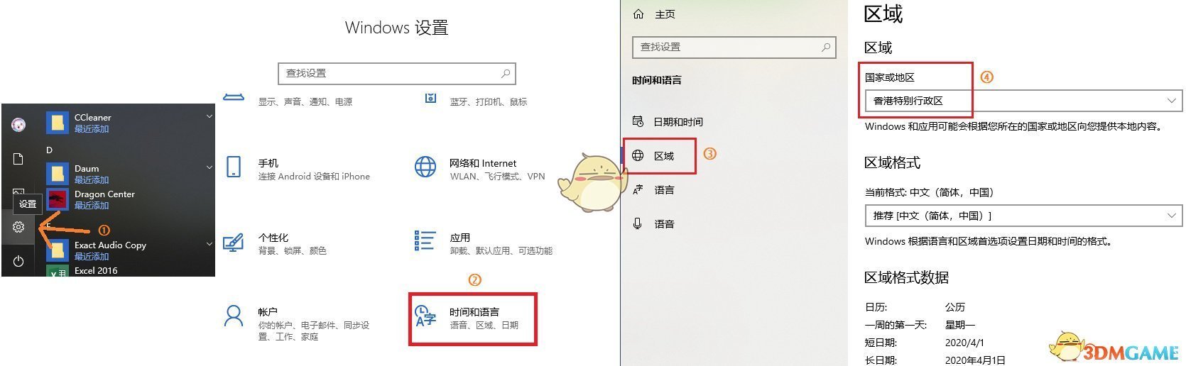 《我的世界：地下城》购买方法