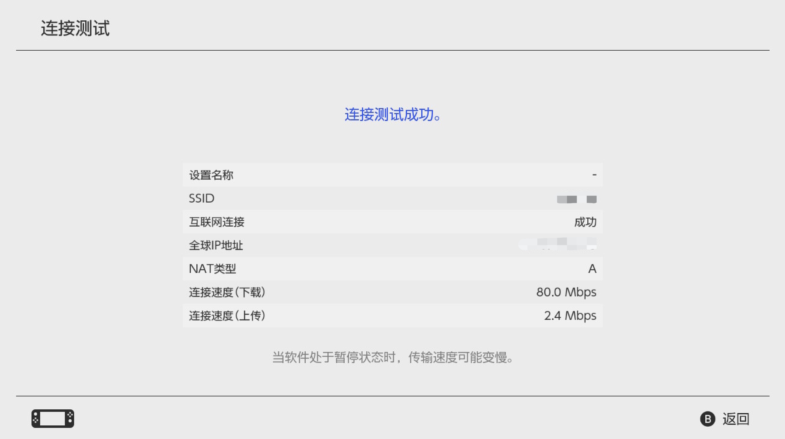 NS下载更新速度慢怎么办，switch加速教程