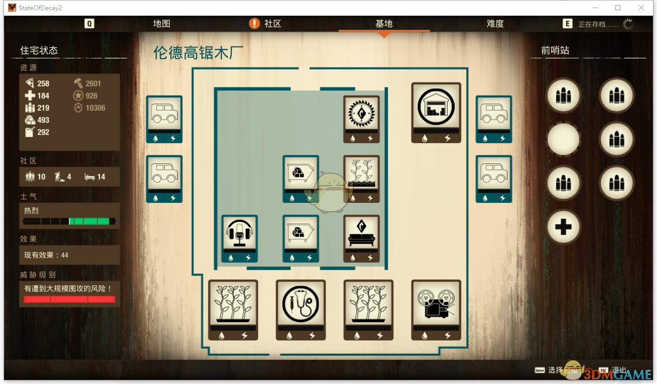 《腐烂国度2》普罗维登斯岭锯木厂基地介绍
