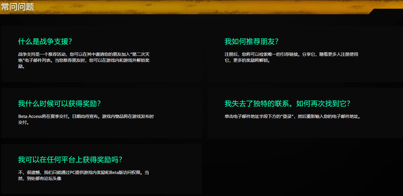 《二次灭绝》PC版Beta测试资格如何申请图文指南