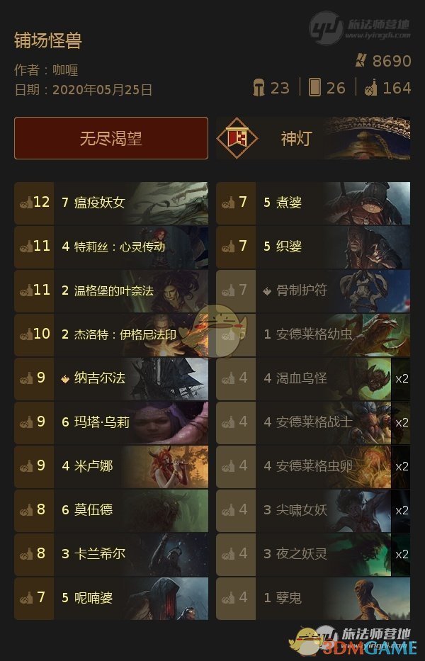《巫师之昆特牌》强力卡组铺场怪兽玩法分享