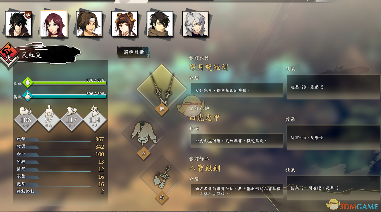 《侠隐阁》段红儿移动速度提升方法分享