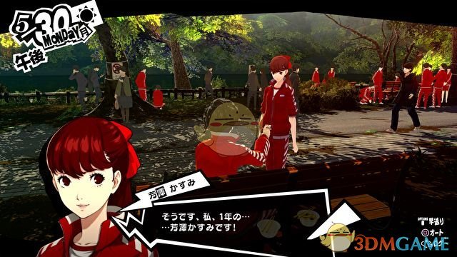 《女神异闻录5》创立怪盗团奖杯达成攻略