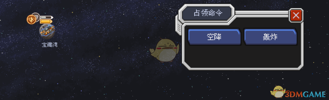 《混沌银河》东银河战舰攻略