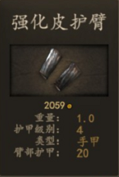 《骑马与砍杀2》斯特吉亚骑马掠袭兵种装备评测