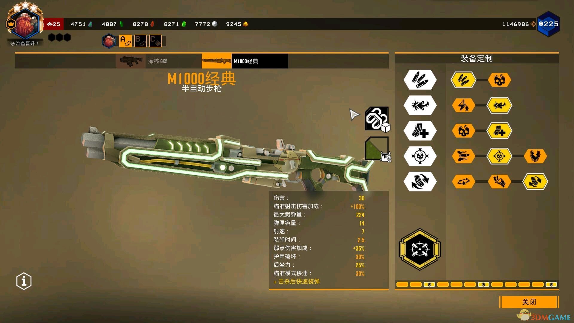 《深岩银河》M1000经典武器评价