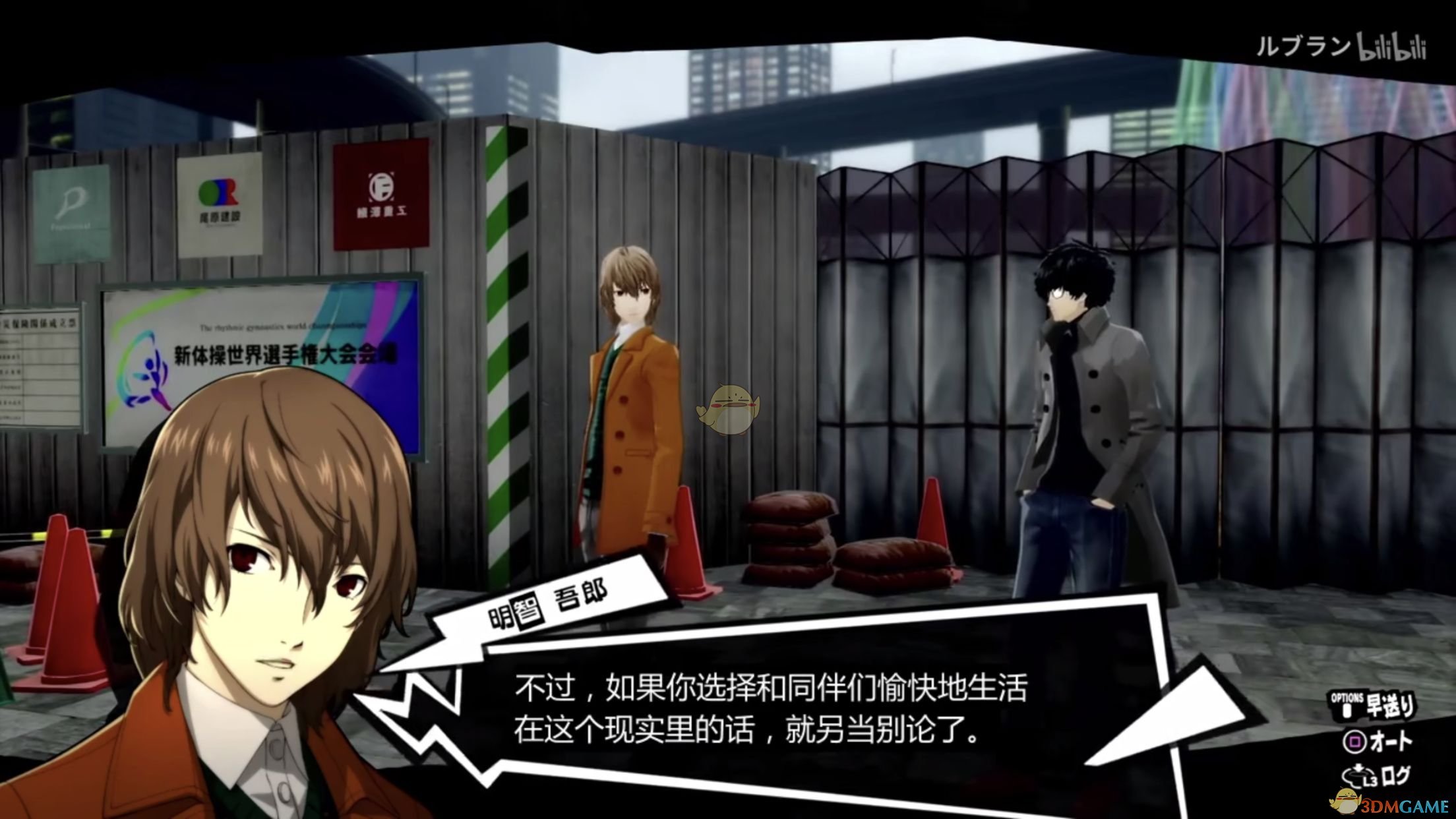 《女神异闻录5》真正的合作者奖杯达成攻略