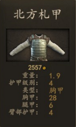 《骑马与砍杀2》斯特吉亚骑马掠袭兵种装备评测