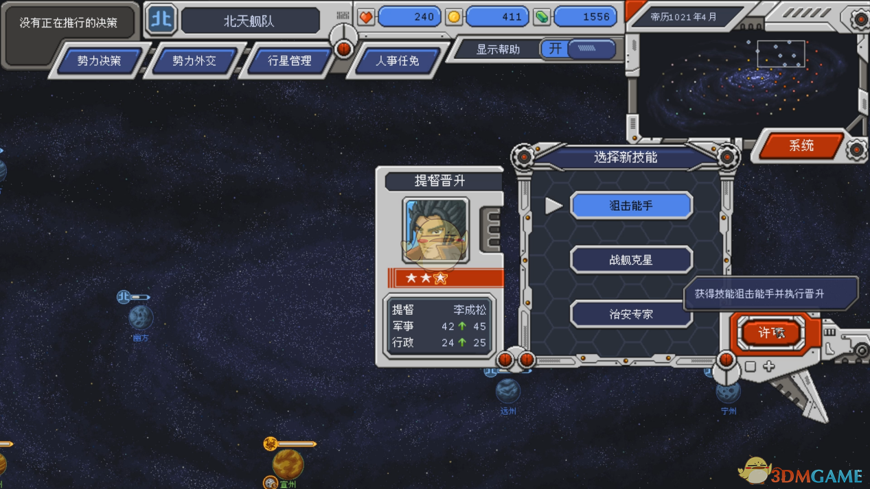 《混沌银河》基础操作方法及内容介绍