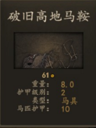 《骑马与砍杀2》斯特吉亚骑马掠袭兵种装备评测