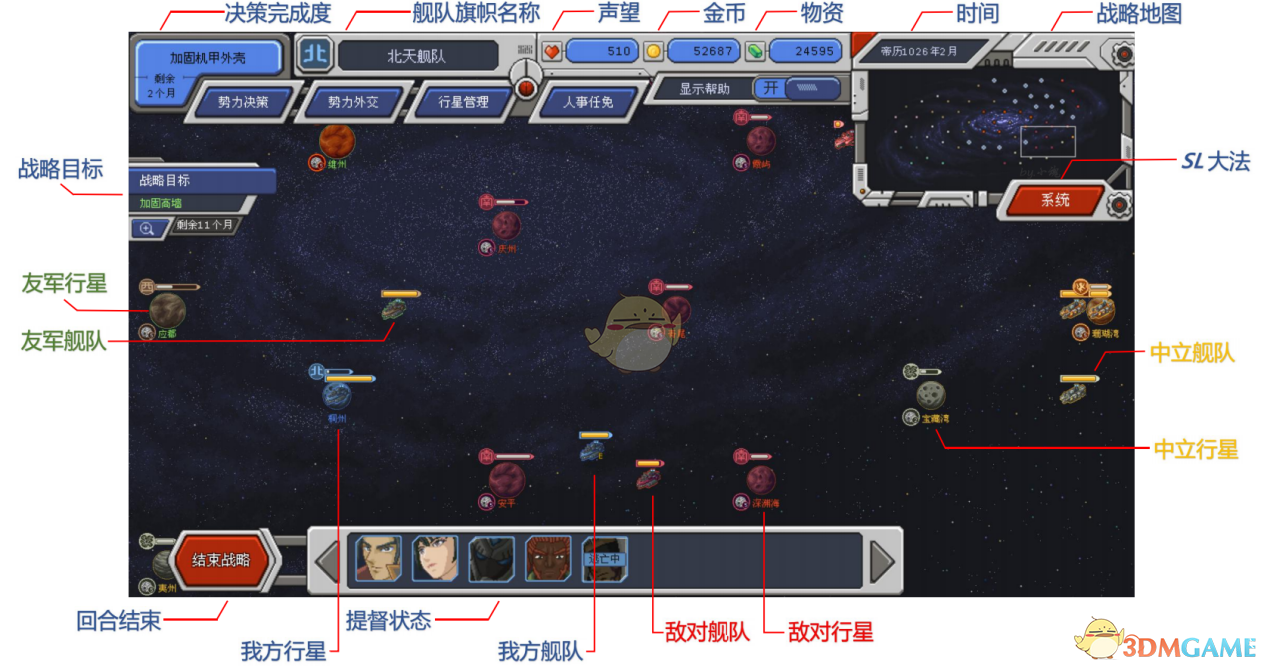 《混沌银河》基础操作方法及内容介绍